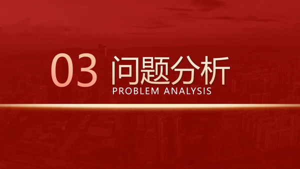 破局进取不忘初心年终总结通用PPT模板