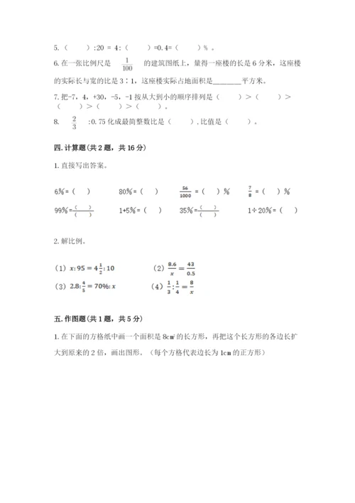 小学六年级下册数学期末卷及参考答案【研优卷】.docx