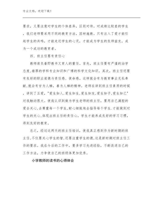 小学教师的读书的心得体会例文21篇合辑.docx