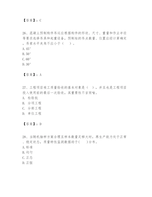 2024年一级建造师之一建建设工程项目管理题库含答案【考试直接用】.docx