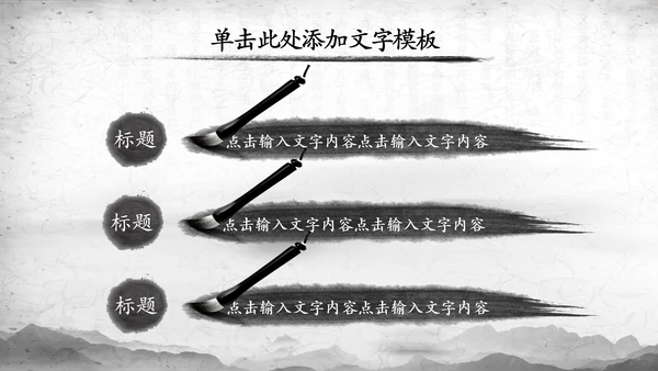 纪委纪检监察党风廉政廉洁反腐败PPT模板