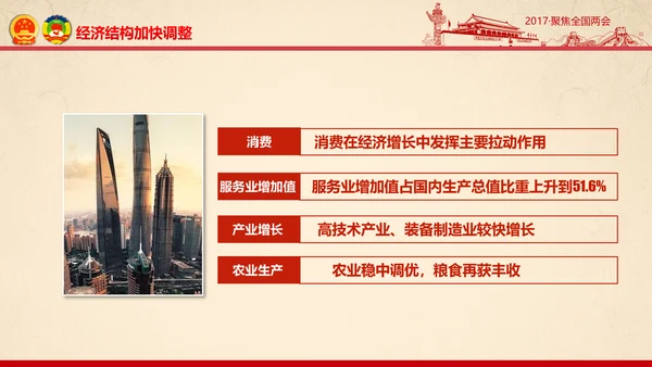 彩墨党政大气聚焦两会精神学习教育PPT