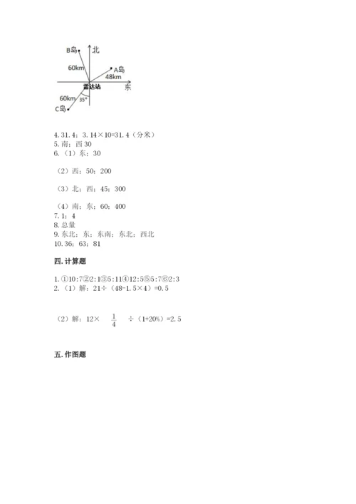 2022人教版六年级上册数学期末测试卷及答案【典优】.docx