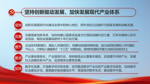 党建党支部年终工作总结汇报PPT党课