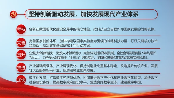 党建党支部年终工作总结汇报PPT党课