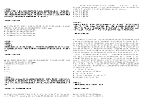 饶平事业编招聘考试题历年公共基础知识真题及答案汇总综合应用能力第八期