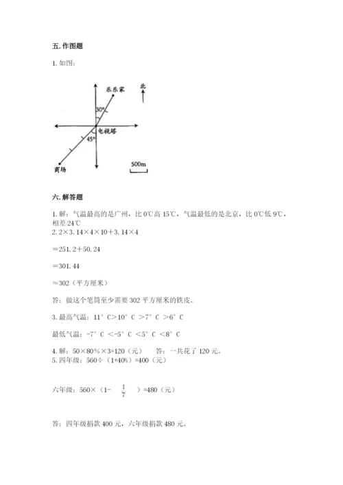 人教版六年级下册数学期末测试卷审定版.docx