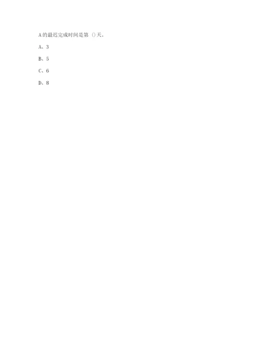 二级建造师《建设工程法规及相关知识》考前冲刺模拟题(十五).docx