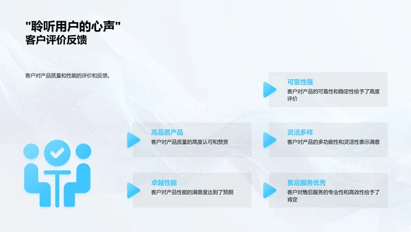 产品经理岗位述职报告PPT模板