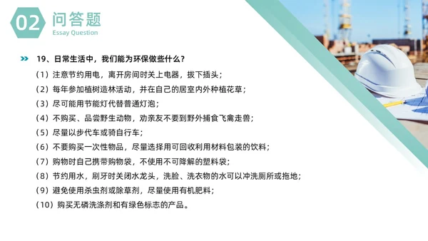 绿色商务安全环保知识竞赛商务通用PPT模板安全知识竞赛