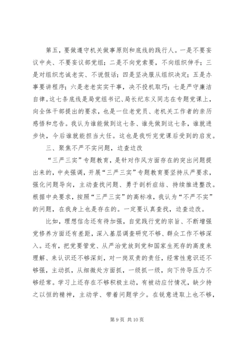 如何做一名合格的共产党员心得体会 (3).docx