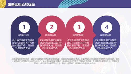 时尚创意商务工作总结通用PPT模板