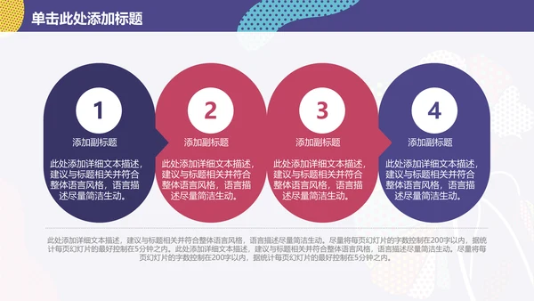 时尚创意商务工作总结通用PPT模板