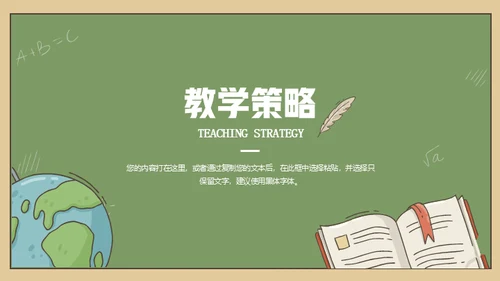 教学公开课课件背景通用PPT课件模板