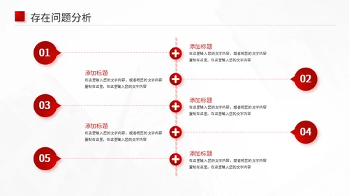 新征程新未来红色工作汇报通用PPT模板