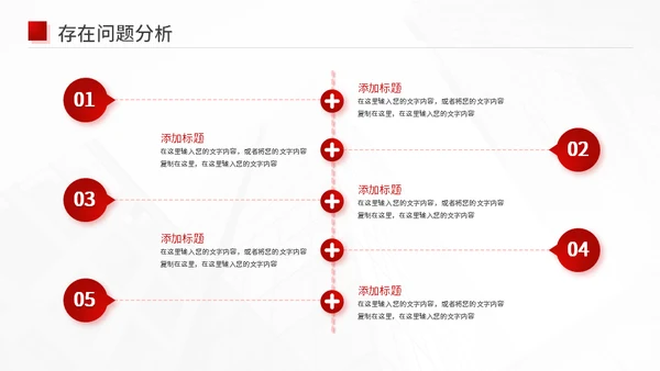 新征程新未来红色工作汇报通用PPT模板