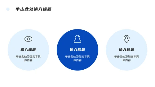 简约蓝色个人简历ppt模板