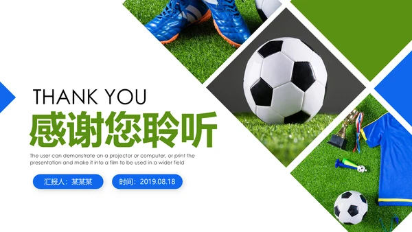 少儿足球运动足球培训俱乐部工作PPT模板