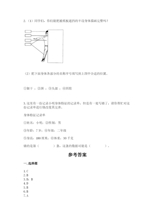 教科版二年级下册科学期末测试卷（名师系列）.docx