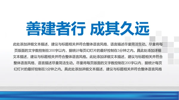 蓝色中国建设银行建行总结汇报PPT模板