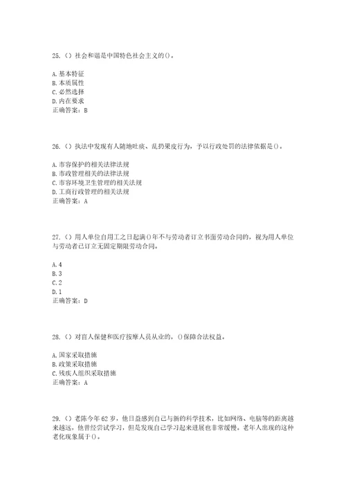 2023年安徽省宿州市砀山县关帝庙镇社区工作人员考试模拟试题及答案