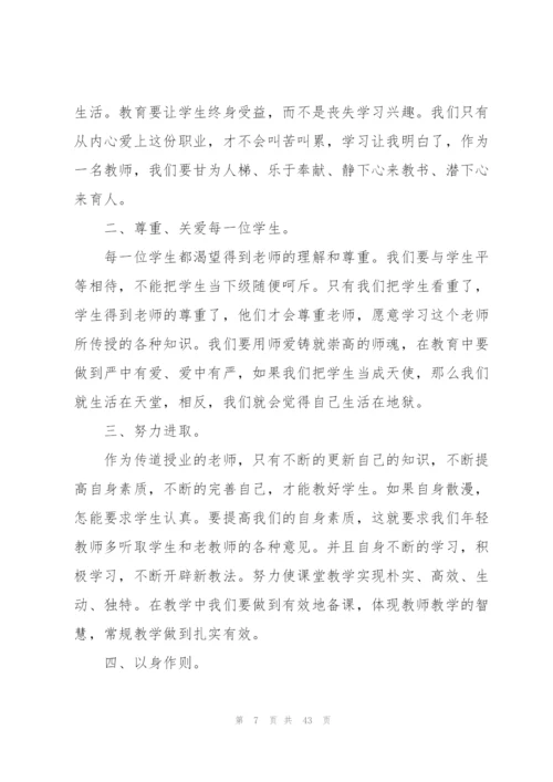 师德师风学习工作总结.docx