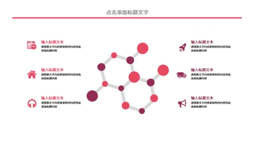 个人简历中式院门通用PPT模板