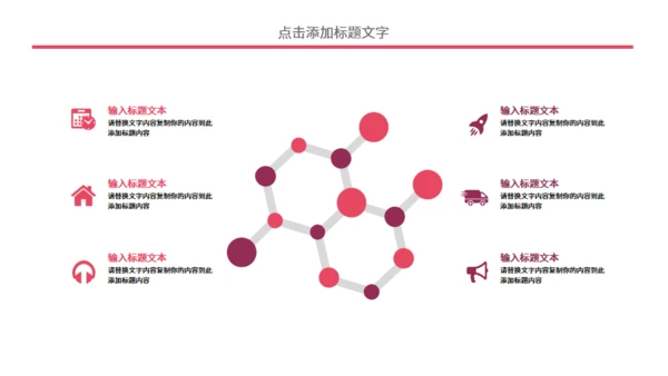 个人简历中式院门通用PPT模板