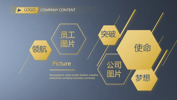 蓝色高端大气蓝色商业计划书PPT动态模板