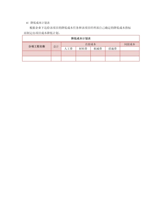 通信线路施工造价控制方案【实用文档】doc.docx