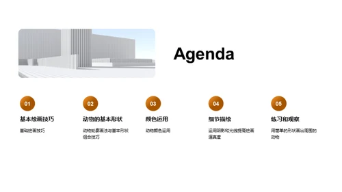 简约风其他行业教学课件PPT模板