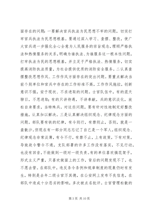 军嫂在部队纪律教育大会上的演讲 (4).docx