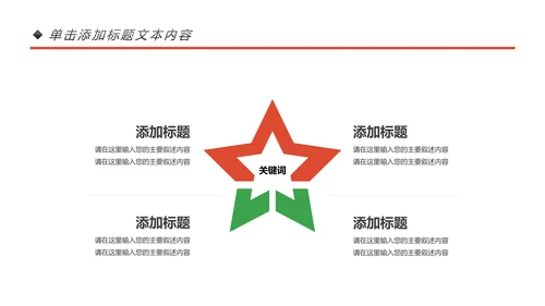 乒乓球比赛体育运动培训PPT模板