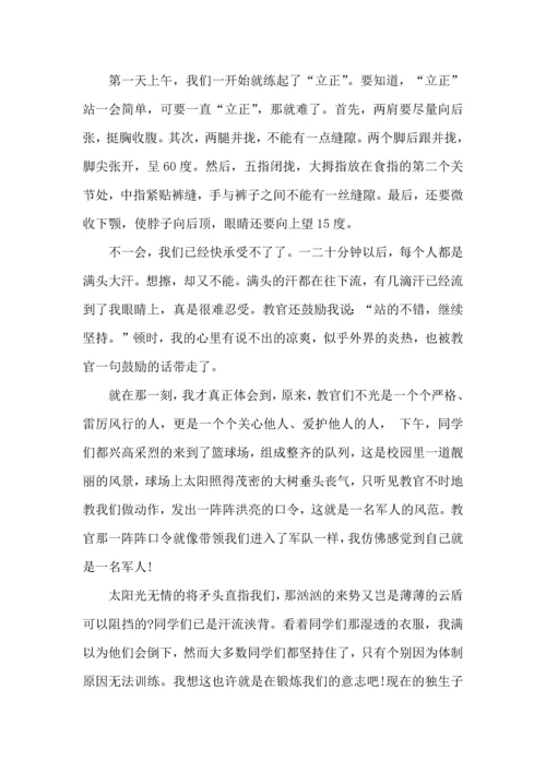 热门初中军训心得体会5篇.docx