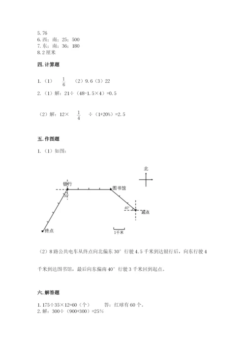 六年级上册数学期末测试卷带答案（培优b卷）.docx