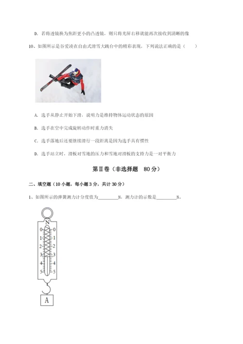强化训练四川师范大学附属第一实验中学物理八年级下册期末考试综合测评试题（详解）.docx