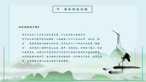 雨水的由来通用PPT模板