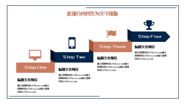 梅花国风个人简历通用PPT模板