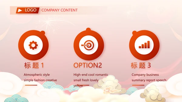 2022公司联欢晚会年终总结PPT动态模板