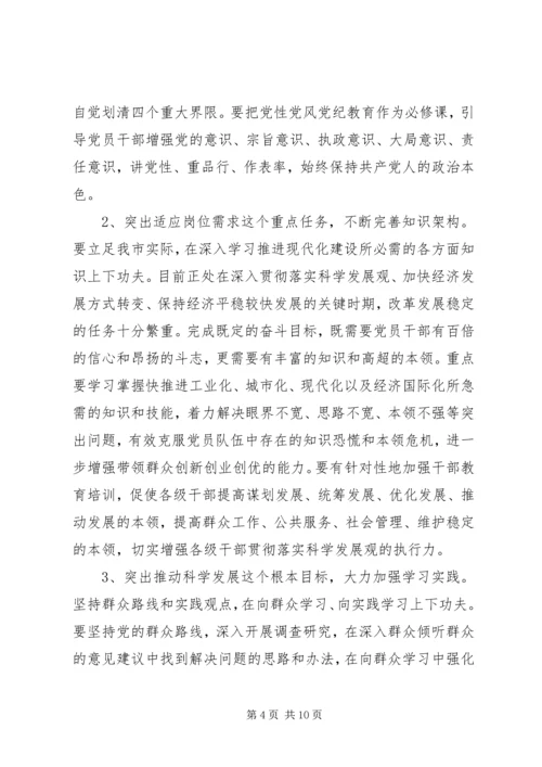 创建学习型党组织动员大会讲话稿.docx