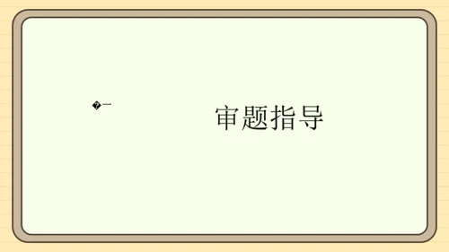 统编版语文五年级下册2024-2025学年度第七单元习作：中国的世界文化遗产（课件）