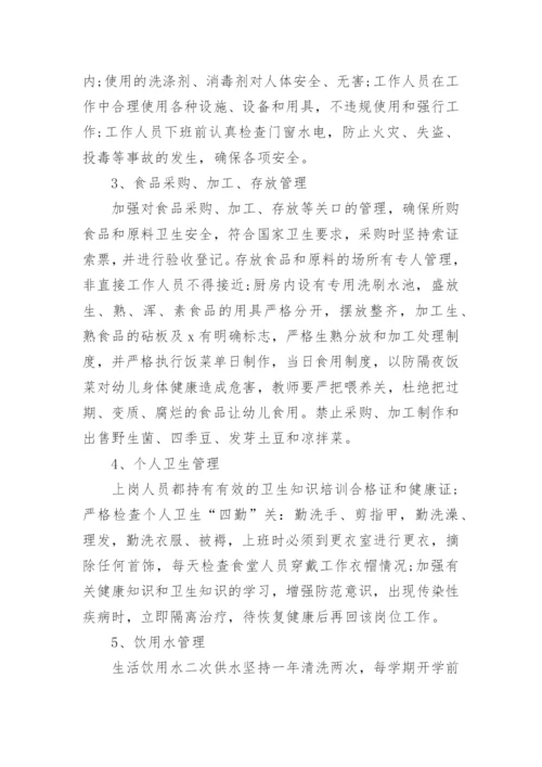 幼儿园安全食品安全工作总结.docx