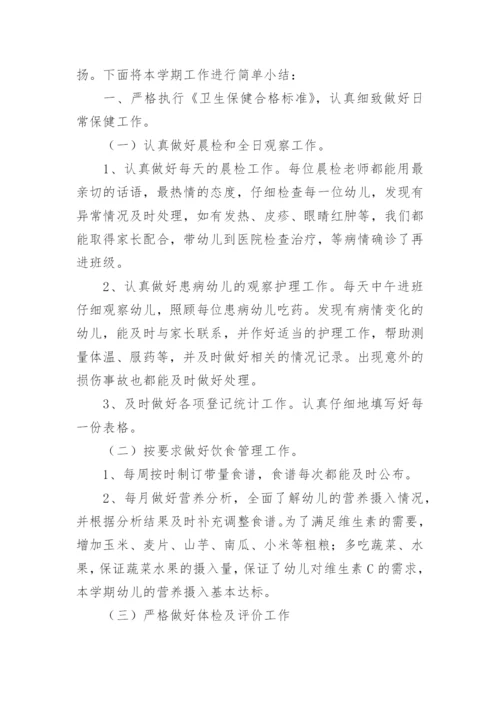 儿童保健科工作总结.docx