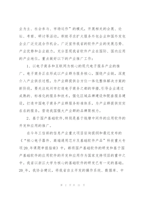 软件项目开发工作总结5篇.docx