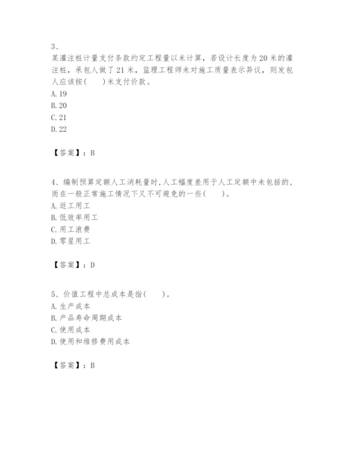 2024年一级建造师之一建建设工程经济题库及参考答案（实用）.docx