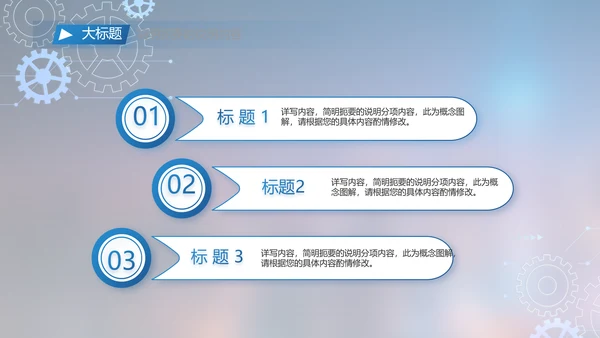 蓝色大气项目工作情况汇报计划PPT