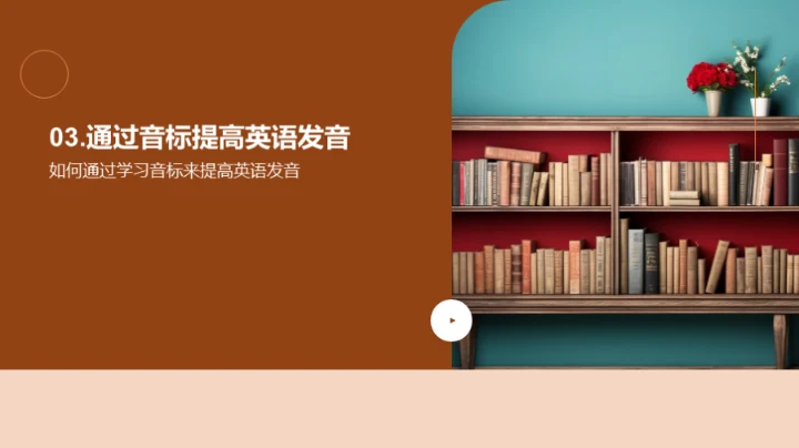 英语口语精进之道