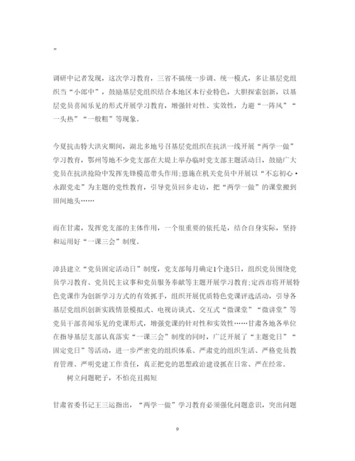精编学习激活让8800万细胞焕发生机心得体会范文3篇.docx