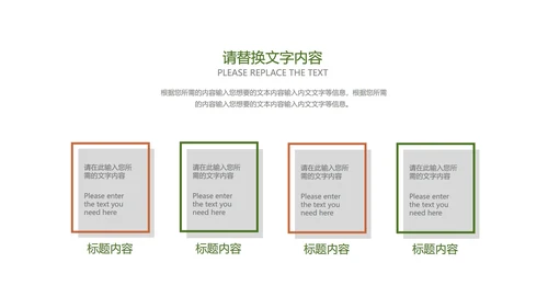 黑色简约风京都寿司PPT模板