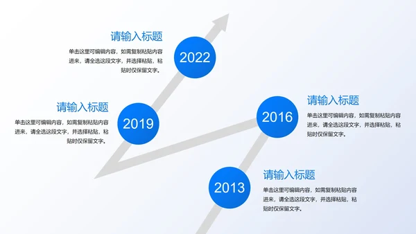 卡通插画高级现代企业发展时间轴PPT模板